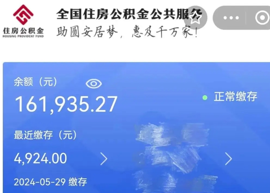 清徐公积金贷款辞职（公积金贷款辞职后每月划扣怎么办）